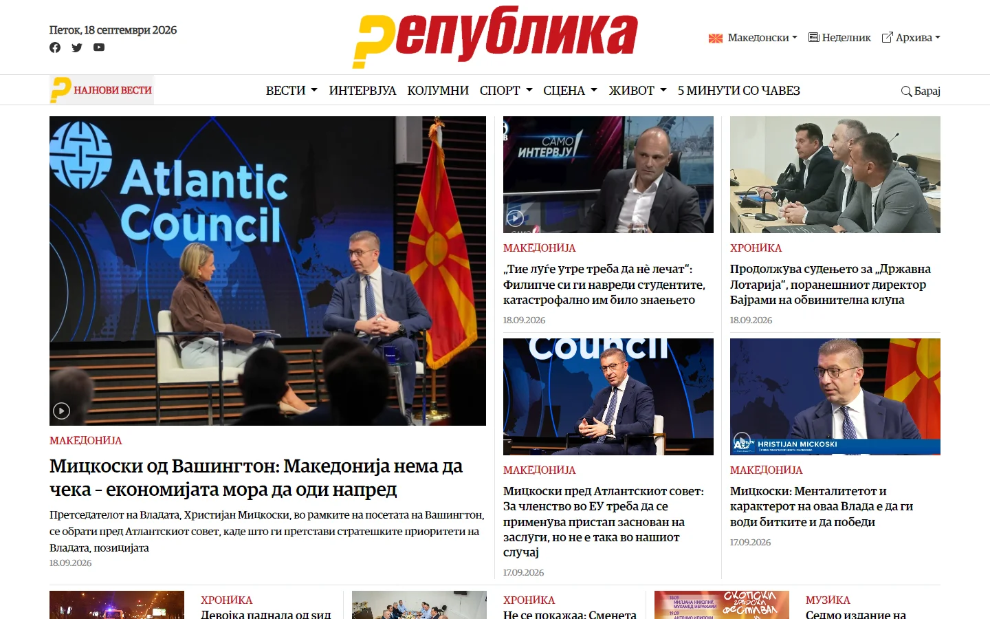 Почетната страница на Република со вести и интервјуа